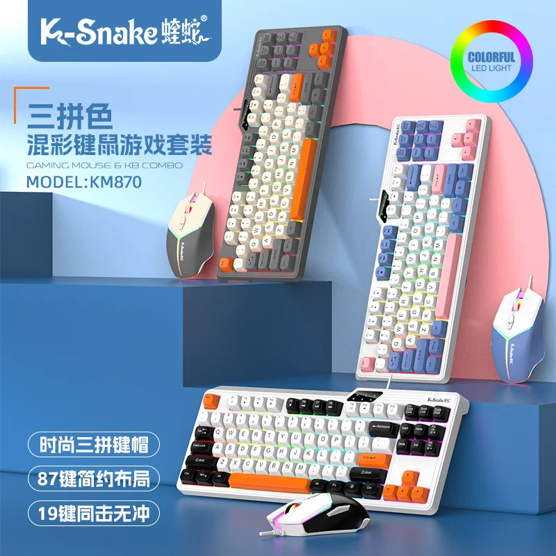 K87 Xiaomi Wired Gaming Keyboard E-Sports Mechanical Feel Official Desktop Computer Laptop Illuminated Keyboard Office Usb