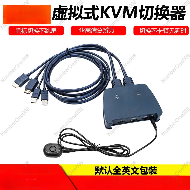 2 in 1 Out Machine Integrated KVM Switch 4K High Definition Virtual KVM Computer Screen Cutter