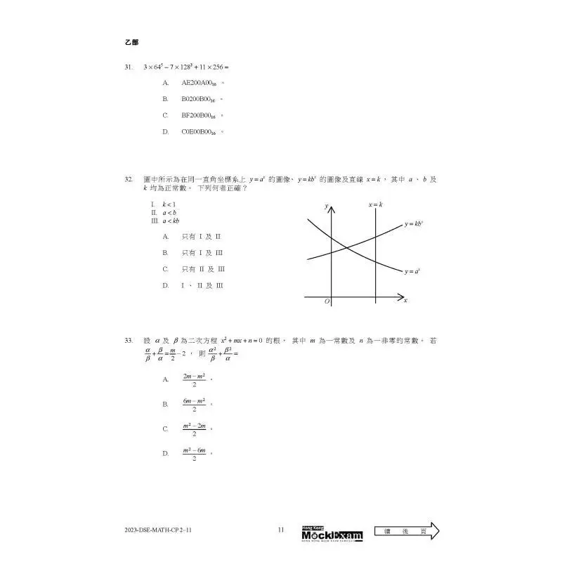 Simply Mock  HKDSE Mathematics  Compulsory Part Phita Wong Jointus 9789887639879 Book