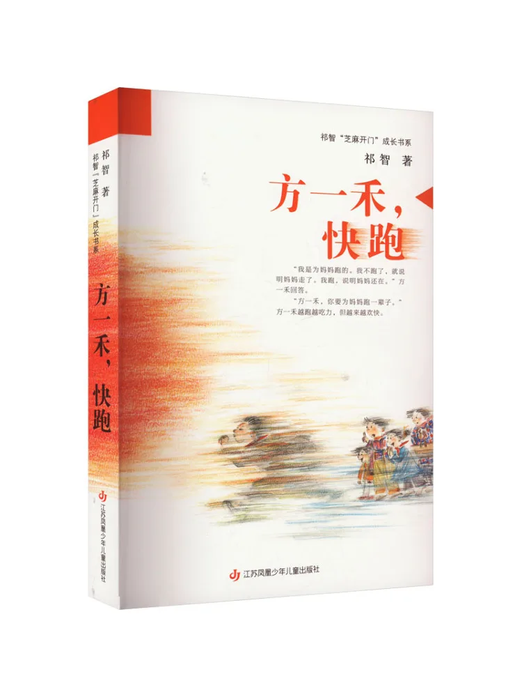 

Книга-Winshare Fang Yihe Run Quickly