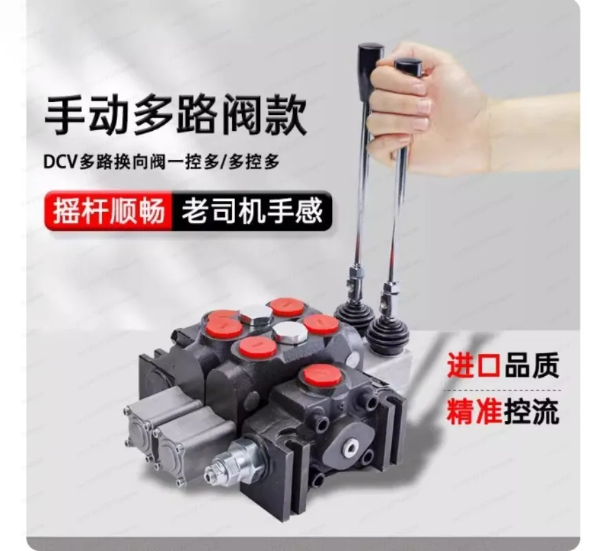 Hydraulic Multi-way Valve Distributor Series 31.5MPA High-flow Integral/split Type Manual Directional Control Valve