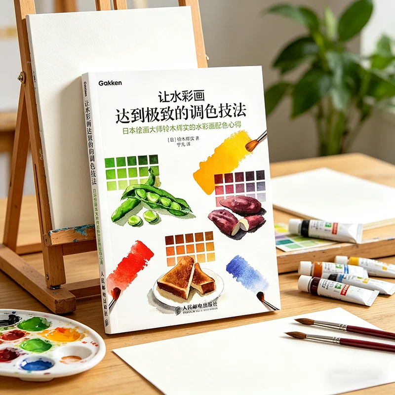 Les techniques pour atteindre l'apogée de la peinture à l'aquarelle : Conseils sur la mélange des couleurs du maître japonais Suzuki Terumi.
