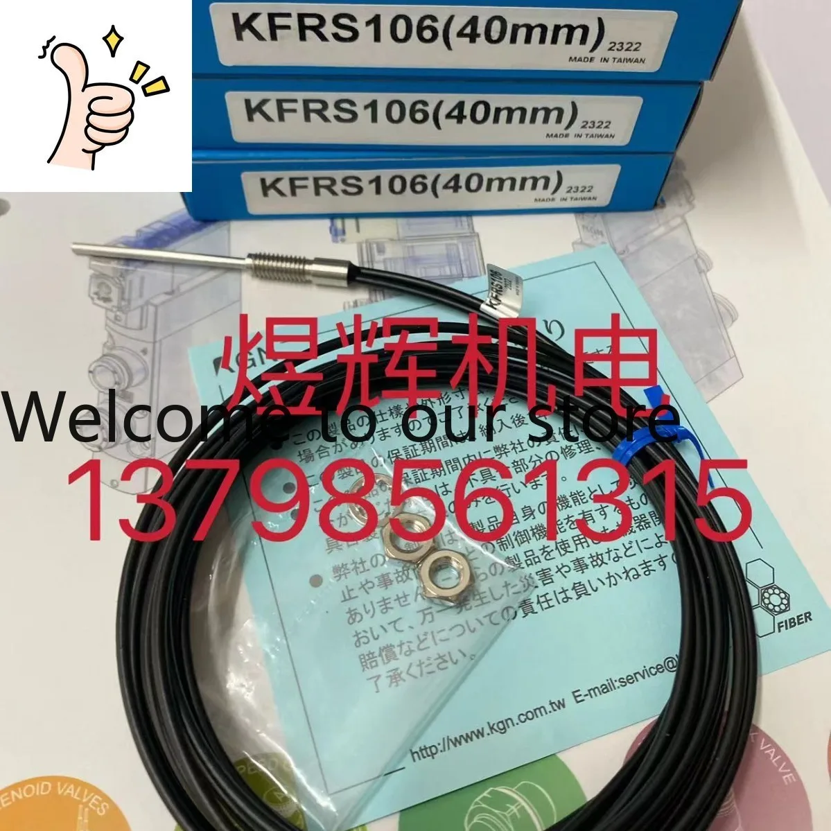 

Оптоволоконный датчик KGN KFRS106 (40 мм) (60 мм) Оригинальный, подлинный
