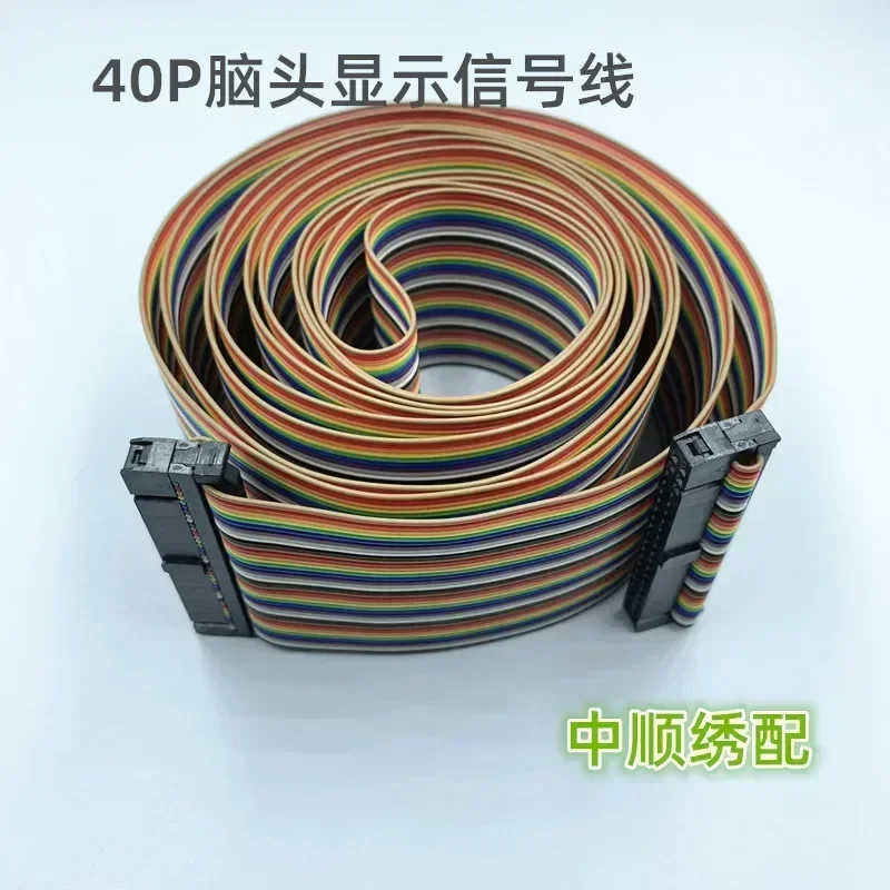 Computer embroidery machine accessories imported 40P ribbon cable, brain head display button signal cable, flat ribbon cable