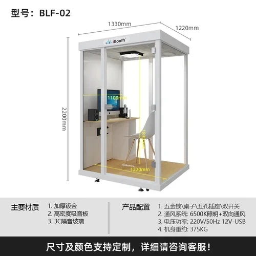 Soundproof room, home piano room, mobile live broadcast room, office telephone booth, soundproof room, silent warehouse