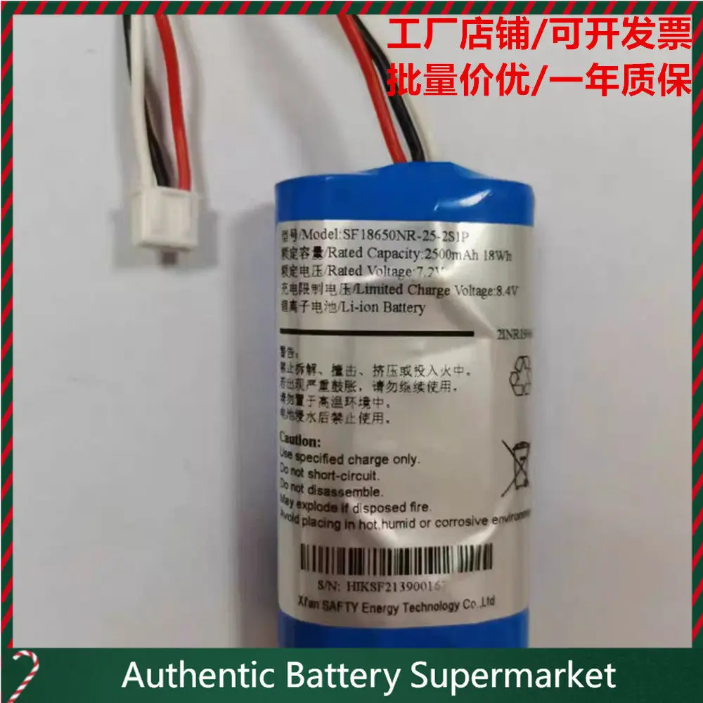 High-quality batteries for Hikvision lora gateway sifu model sf18650nr-25-2s1p battery pack 2600mah
