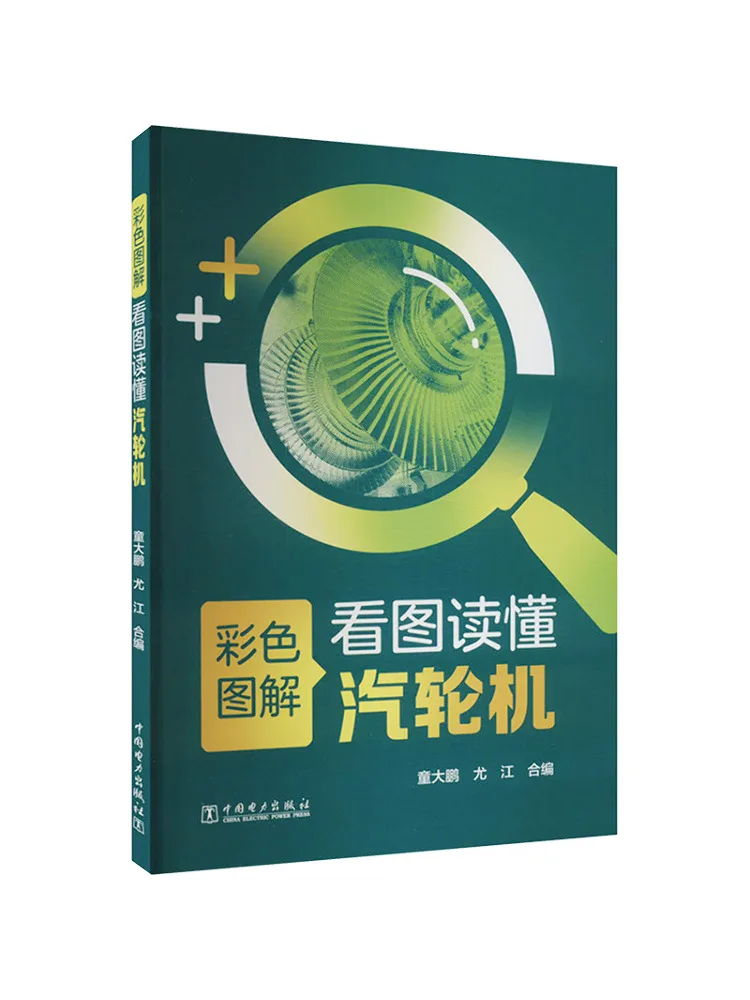 

Book-Winshare Look at the Picture To Understand the Turbine Machine