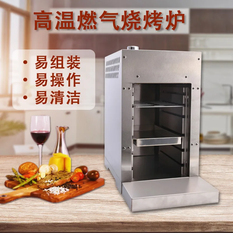 Outdoor automatic steak grill, high-temperature gas, stainless steel, outdoor barbecue, household and commercial use