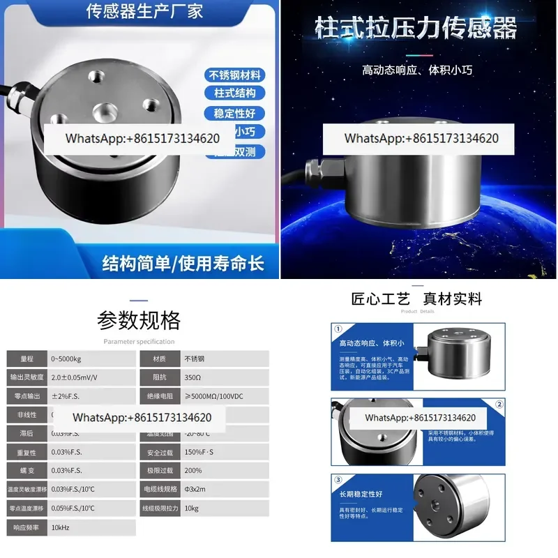for LCZ-202H Column Pull Pressure Force Sensor Impact Sensor