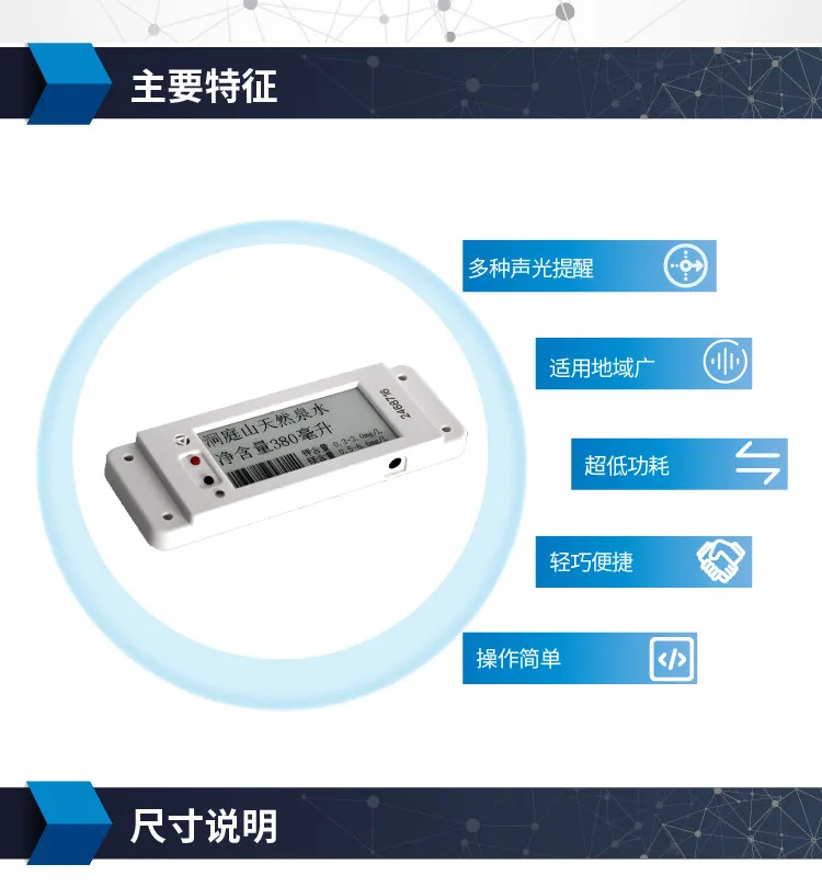 Positioning Screen Display Electronic Label Ink Screen Label Sound and Light Reminder Long WE-TLED30