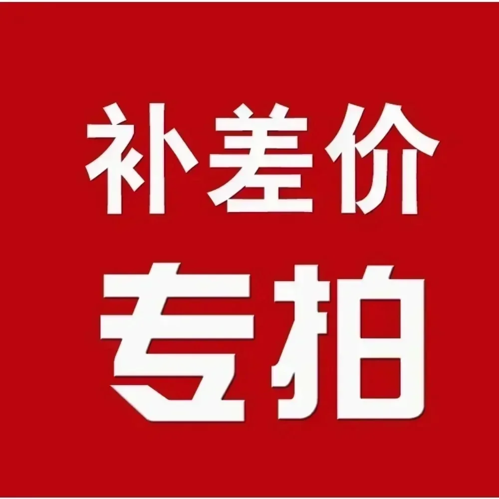 Link esclusivo per compensare la tariffa logistica e la differenza di prezzo