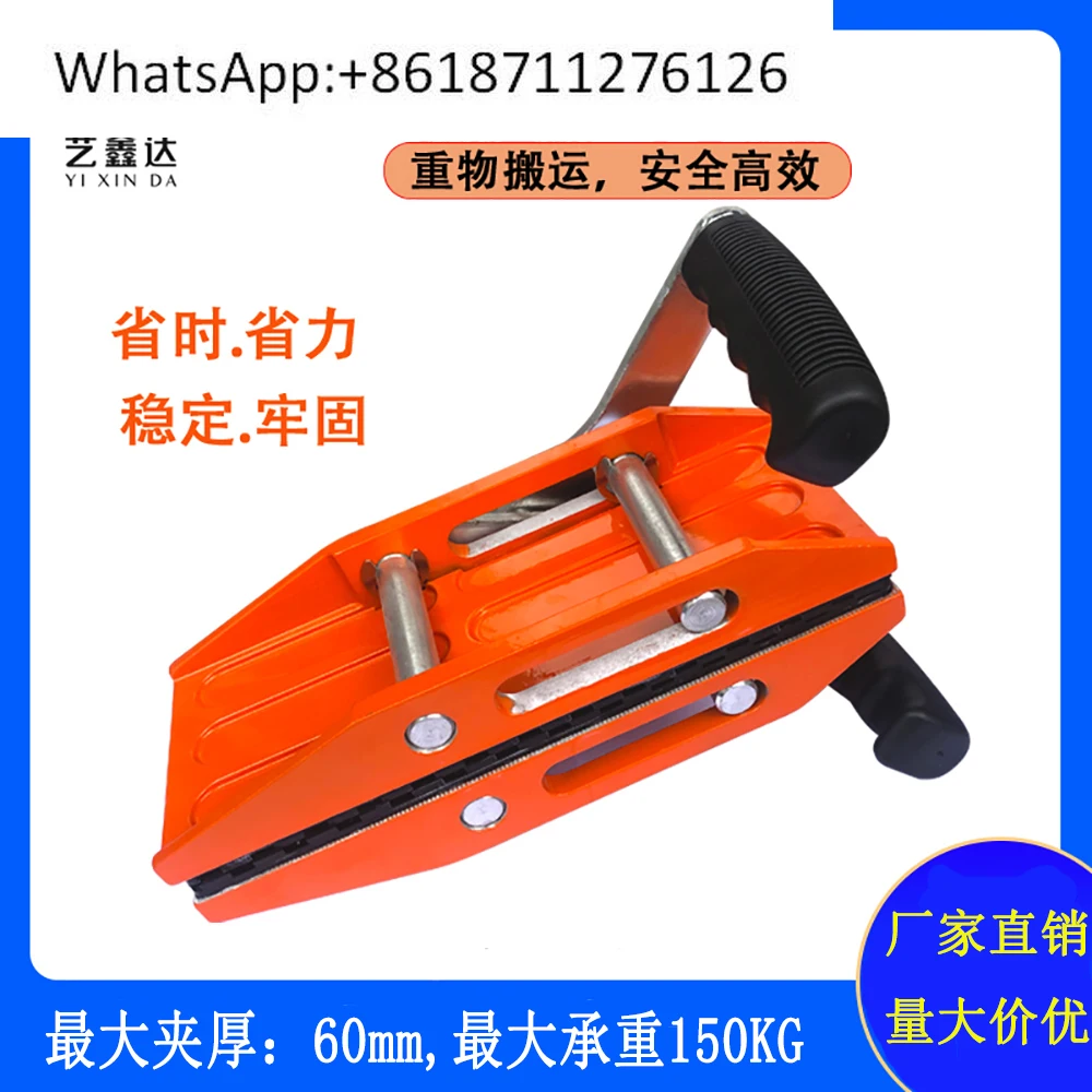 

Handling clip Two-hand glass handling clip Double magic clip Stone marble plate lifter Handling fixture