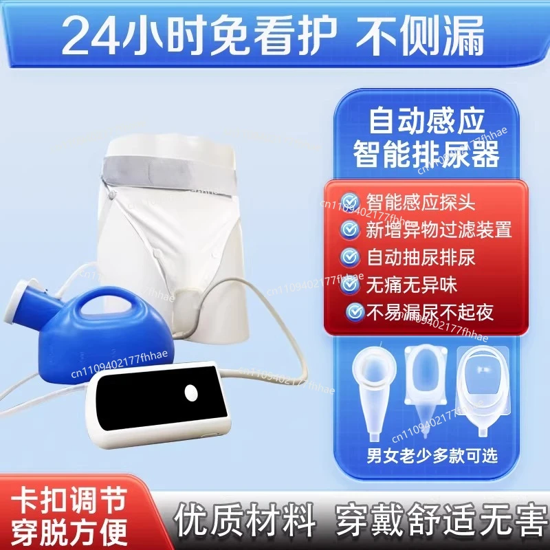 Automatic Urinary Device, Incontinence Bedridden Elderly, Urinal Receptacle, Electric Urine Suction Urine Collector