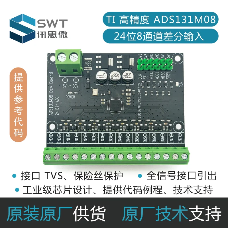 24-bit High Precision ADC Module, 8-channel Differential Input, ADS131M08 Module