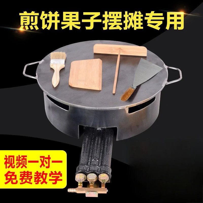 Miscellaneous grain pancake fruit pan stall tool commercial pan gripper pancake machine gas household egg pancake pan