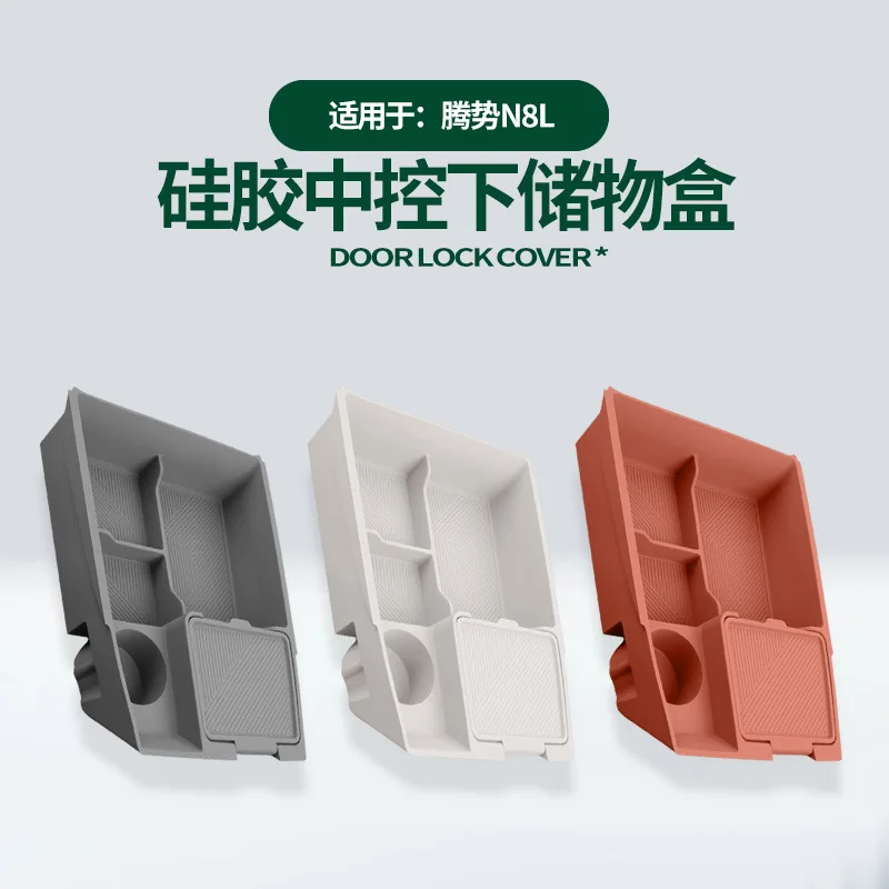 

Для DENZA N8L автомобильный специальный центральный контроль, силиконовый ящик для хранения нижнего уровня, модифицированные аксессуары для салона автомобиля