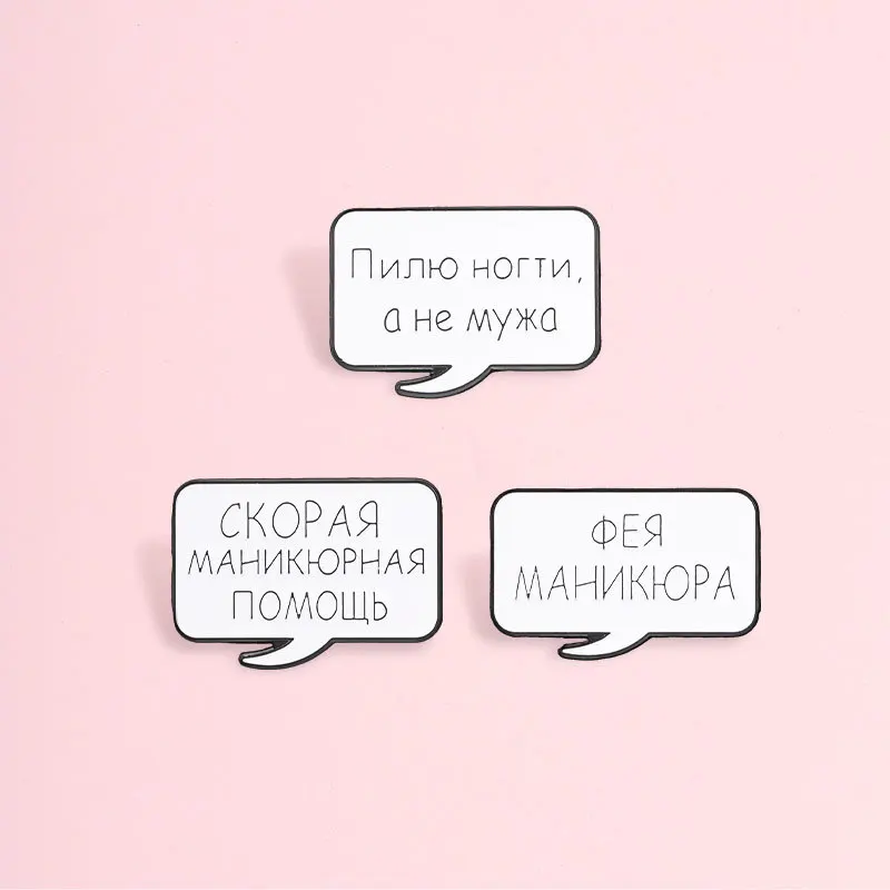 Creative Russian Language Nail Art Dialog Brooch Casual Commute Gift Alloy Badge Pins DIY Bag Clothes Hat Scarf Jeans Decoration