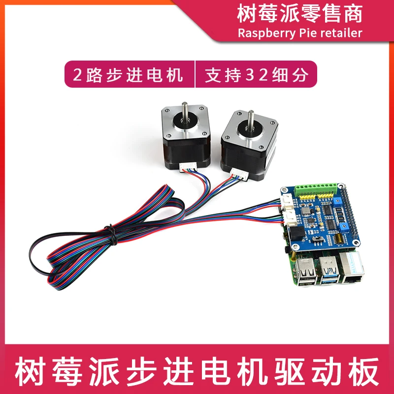 Raspberry Pi 4B/3B Dual-Channel Stepper Motor Driver Board | 3D Printer & CNC Engraver Driver Module