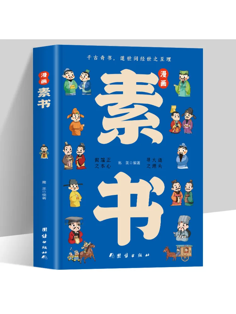 

Книга-комикс Вензац