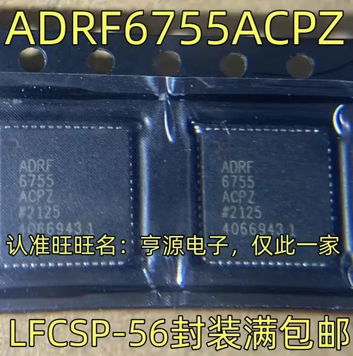 

1-10 шт. ADRF6755ACPZ ADRF6755 LFCSP-56