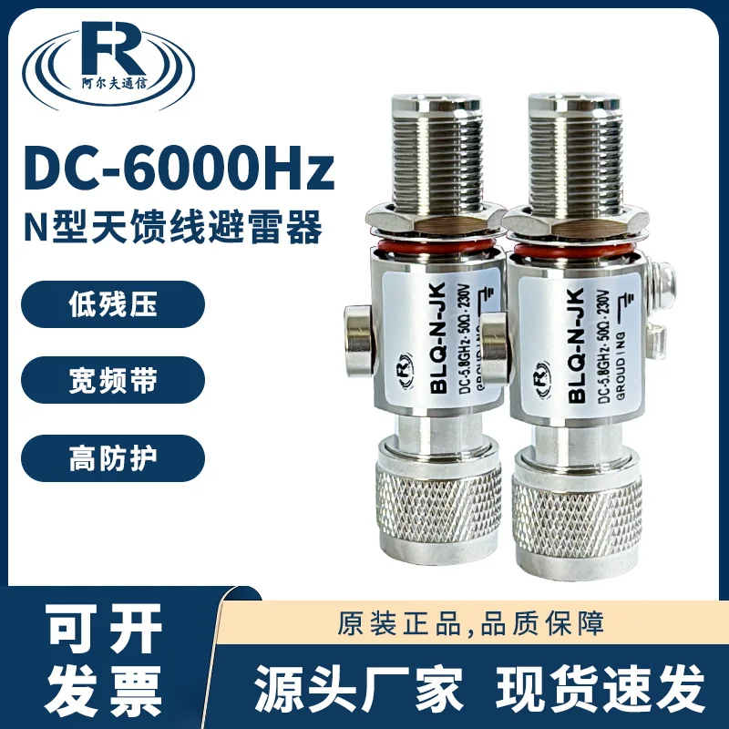 5PCS N type antenna-fed arrester 0-6GHz RF coaxial 5.8G/2.4G lightning protection device N-JK N revolution N female