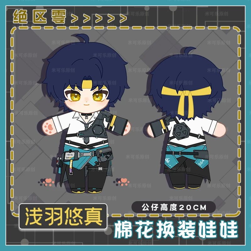 20 cm gevuld videogame Zenless Zone Zero katoenen verkleedpop speelgoed collectible kawaii pluche poppen cadeau