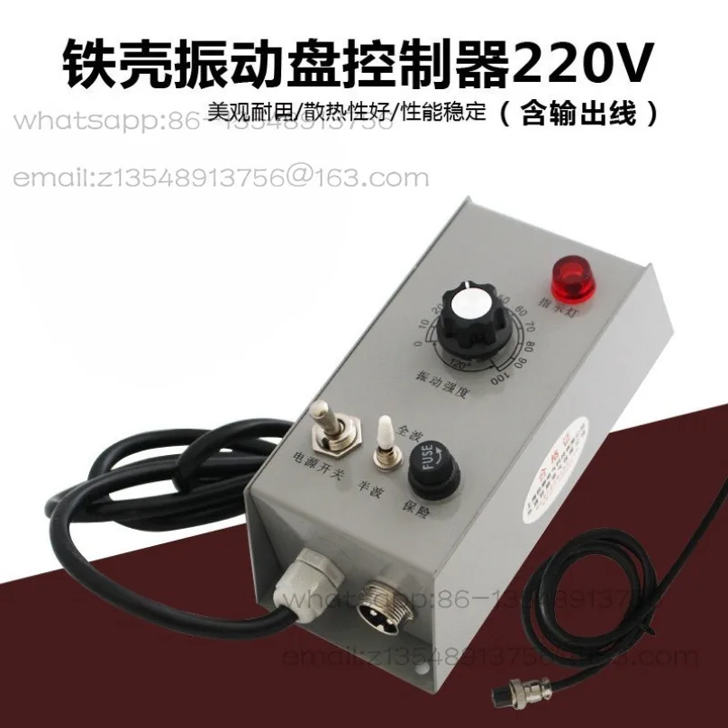 Iron shell vibration plate controller 5A governor Feeding speed control switch Spot quick delivery