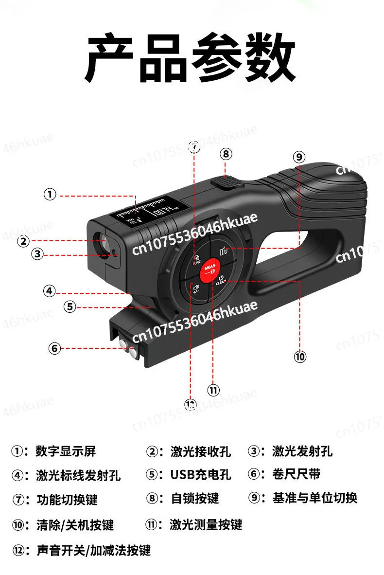 

Multifunctional digital display laser rangefinder three-in-one intelligent electronic measuring ruler charging model