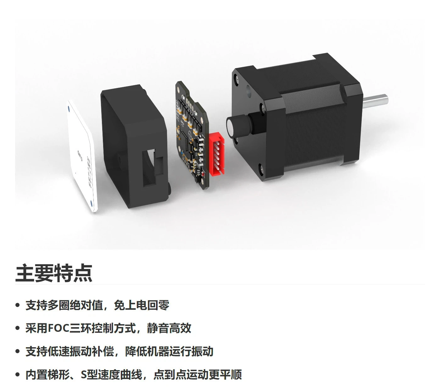 42 Integrated Stepper Servo Multi-turn Absolute Value Closed-loop Stepper Servo Motor