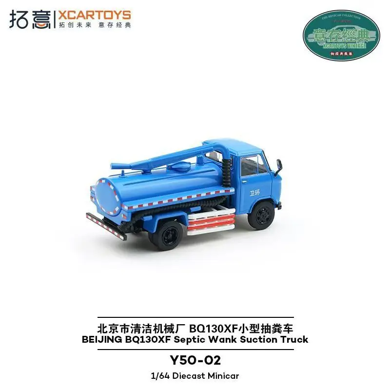 XCARTOYS 1:64 legering automodel Beijing BQ130XF Mini afvalwaterwagen