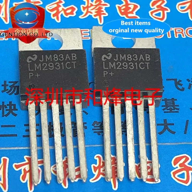 

10pcs 100% orginal new LM2931CTTO-220-5 low dropout voltage regulator