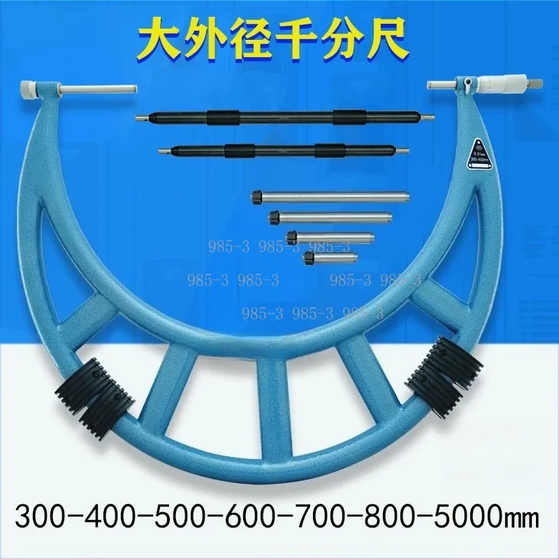 300-400mm 400-500mm 500-600mm Outside micrometer with interchangeable anvils