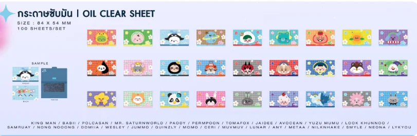 oficial-gmmtv-primer-khaotung-williamest-pondphuwin-joongdunk-taynew-offgun-milklove-nantam-pelicula-perthsanta-lykn-hoja-transparente-de-aceite