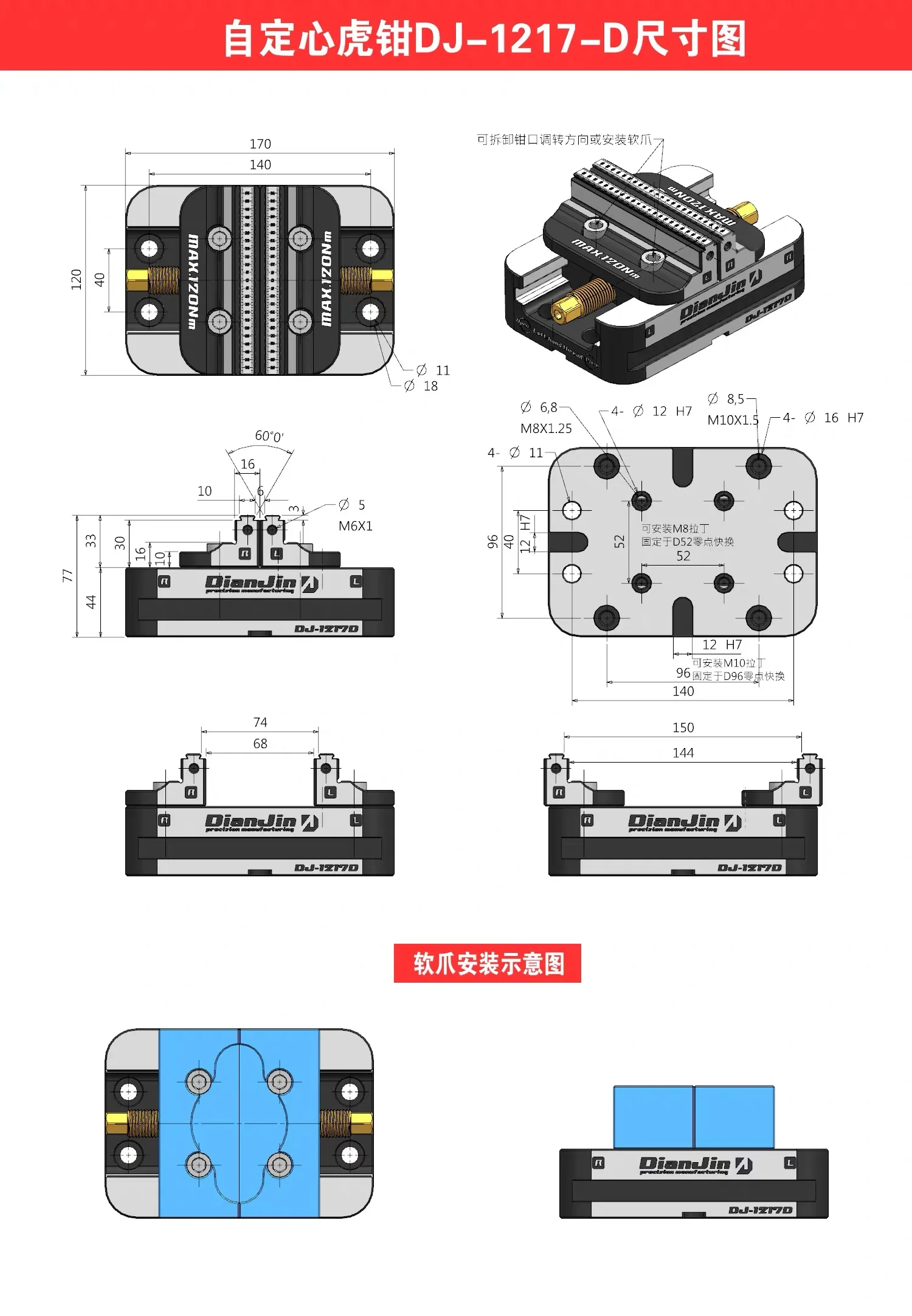 DJ-1217D 4-5 Axis Fixture Self-centering Vise Positive Paired with Zero Point Quick Change Four Axis L-block Bridge Board