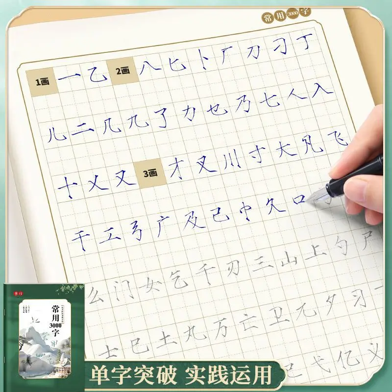 Adult Calligraphy Practice Book for Beginners - Basic Handwriting Copybook & Penmanship Starter Workbook