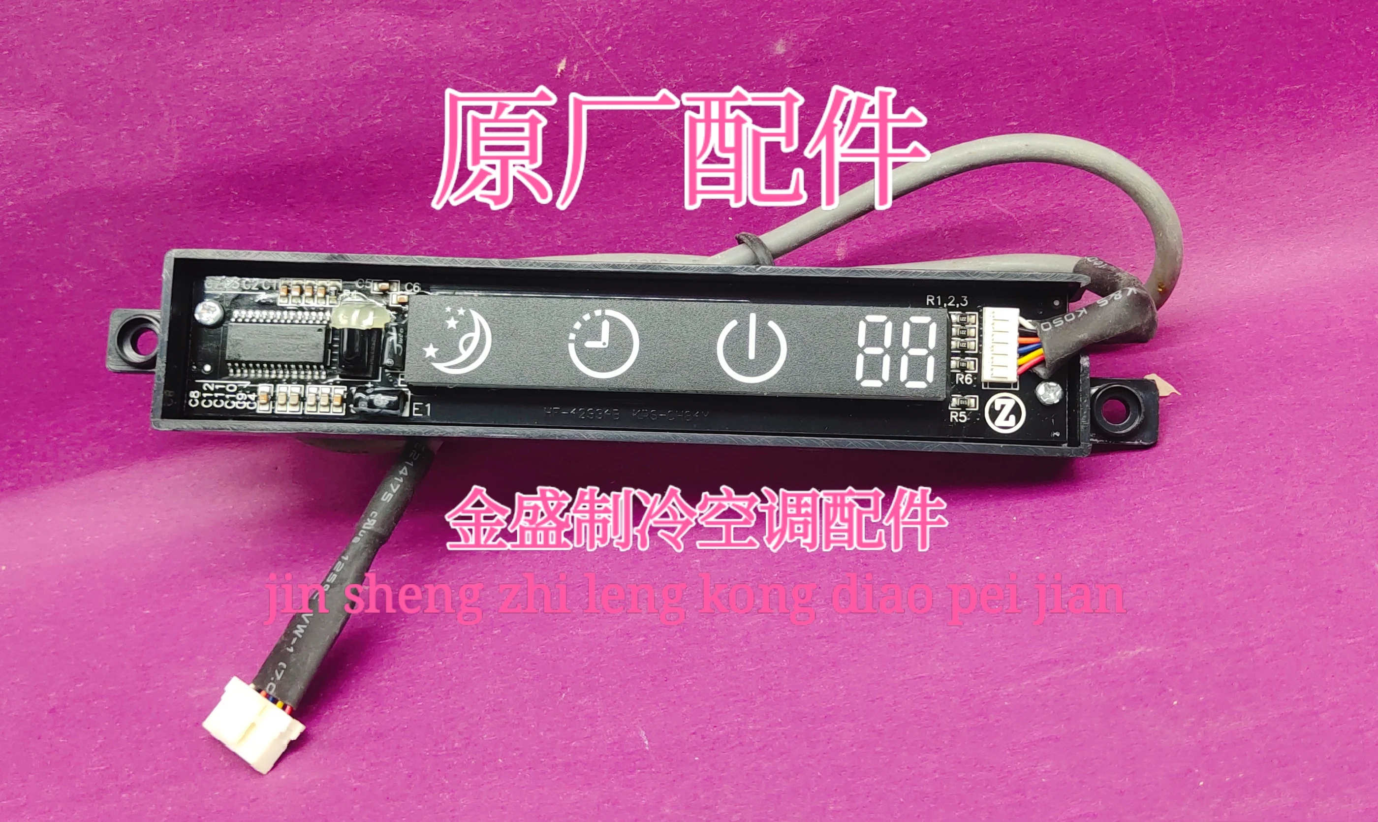 

Suitable for Zhigao GMCC air conditioning accessories display panel remote control signal receiver board DB-84E-45/7
