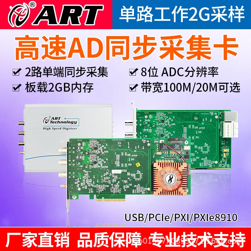 Altay PCIe 8910 High-speed AD Acquisition Card 2-way 8-bit 2GS/s Sampling Digital Analog Quantity Acquisition