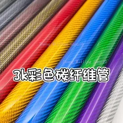 3K Colorful Full Carbon Fiber Tube 1000mm In Red Orange Blue Green Silver And Purple For RC Underwater Drones, Bike,Tripods