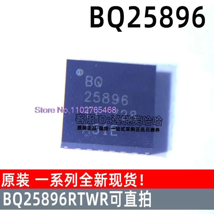 BQ25896 IC BQ25896RTWR   QFN Datasheet - Electronic Component for Professional Use