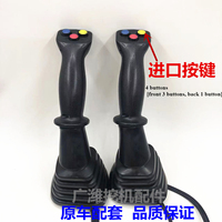 4 Buttons Rotary Excavation for XCMG Sany Zhonglian Sunward Drilling Rig Rexroth Dust Cover Joystick Handle Glue