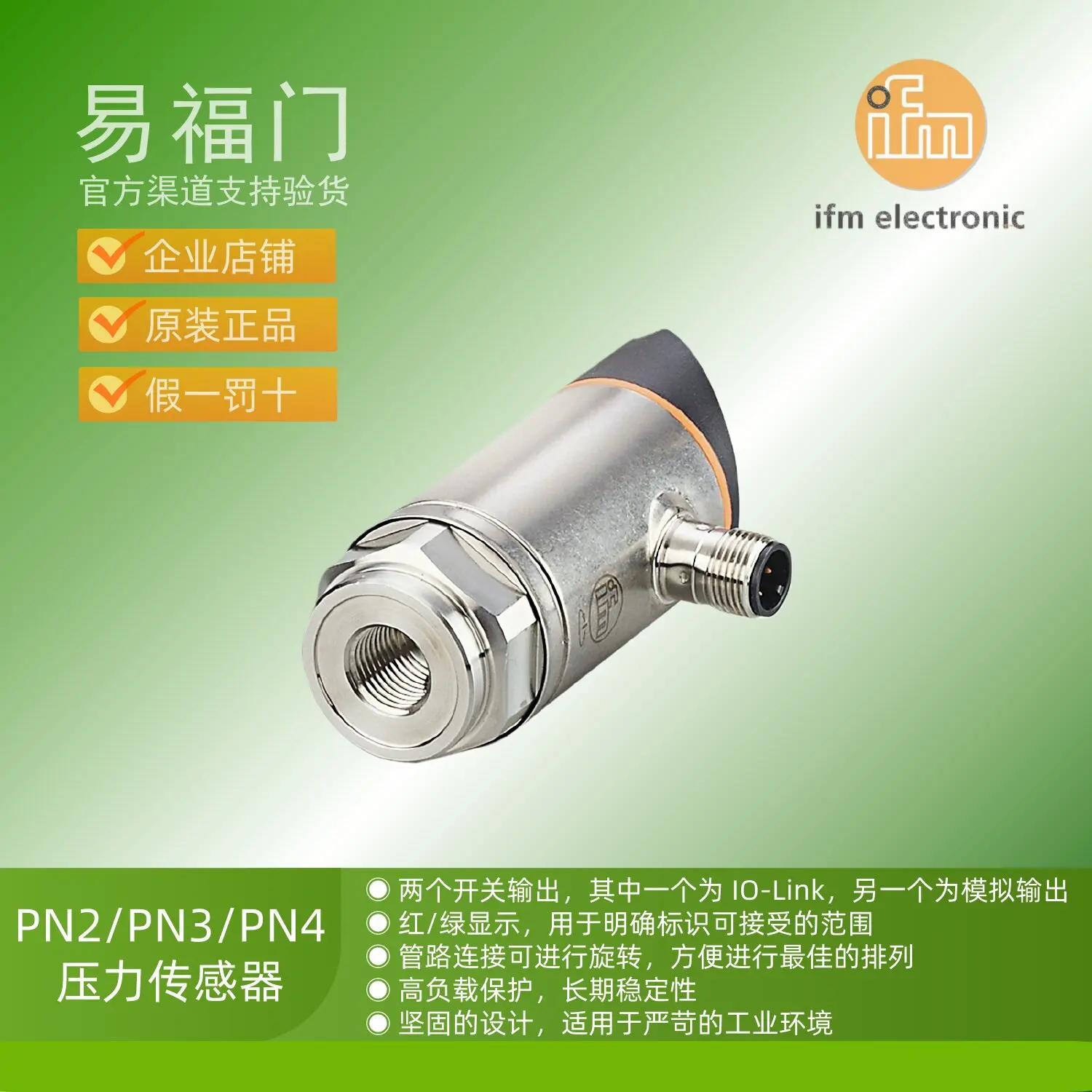 IFM ifm door with display pressure sensor PN4224 PN4226 PN4227 PN4229