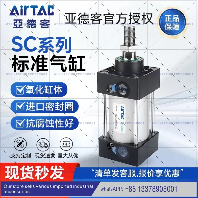 Original Airtec Pneumatic SC Standard Cylinder SC80*400*450*500*550*600*650-S