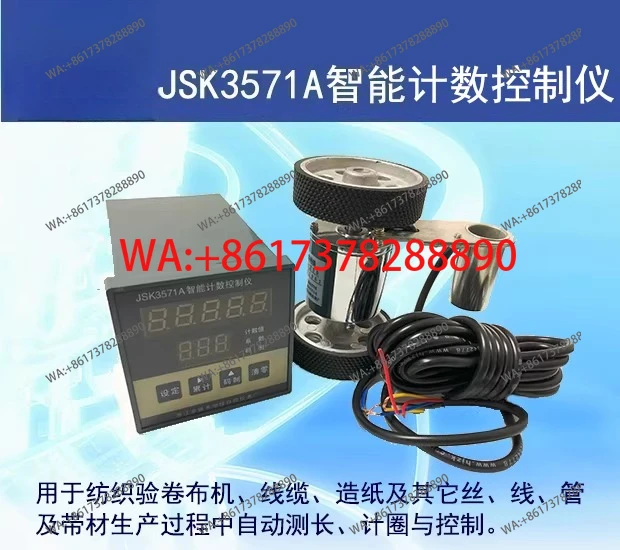 

JSK3571A intelligent counting controller, electronic code meter