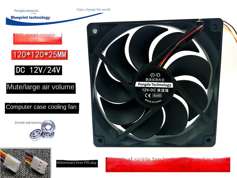 

Speed Measuring 12025 12cm Computer Motherboard Case 24V 12V 5V Mute Max Airflow Rate Double Ball Cooling Fan 120*120*25MM