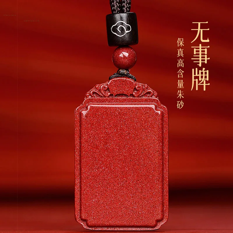 Natural Cinnabar Pendant for Safety Car Key Ring Blank Plates Necklace for Men and Women