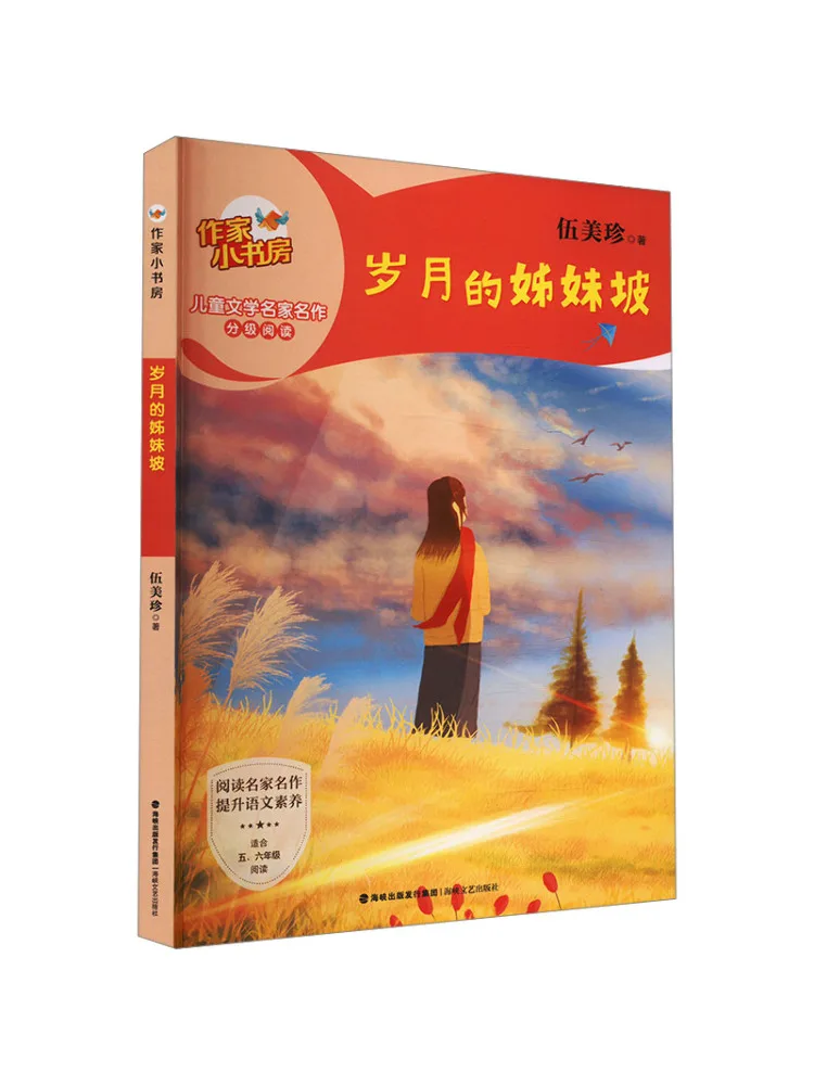 

Книга-Winshare Sisters Of Time Slope