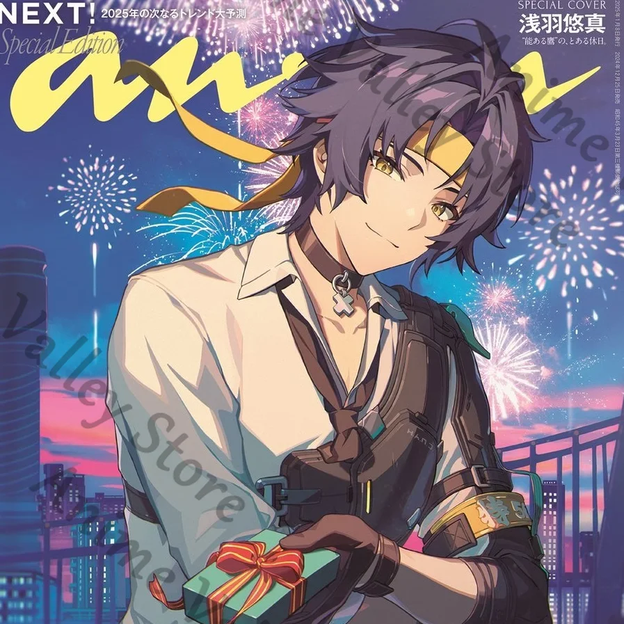 Anime Zenless Zone Zero Asaba Harumasa Cosplay Cartoon Comprehensive Magazine Journal Supplement Japanese January 8, 2025 Gift
