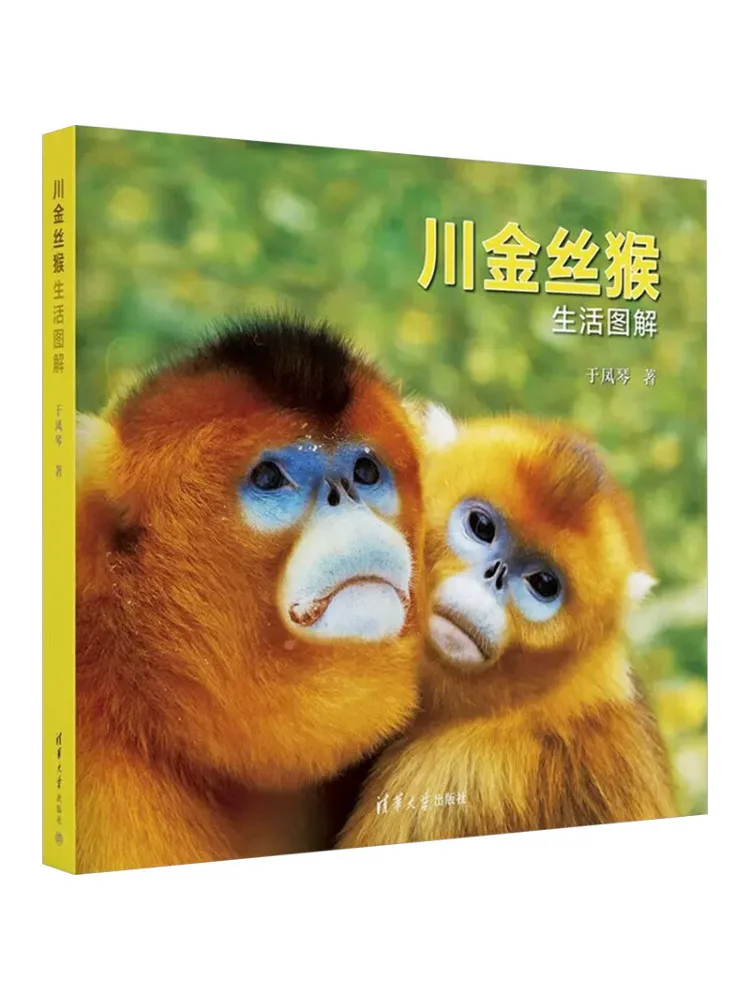 

Book-Winshare Illustrations Of Sichuan Golden Monkey Life