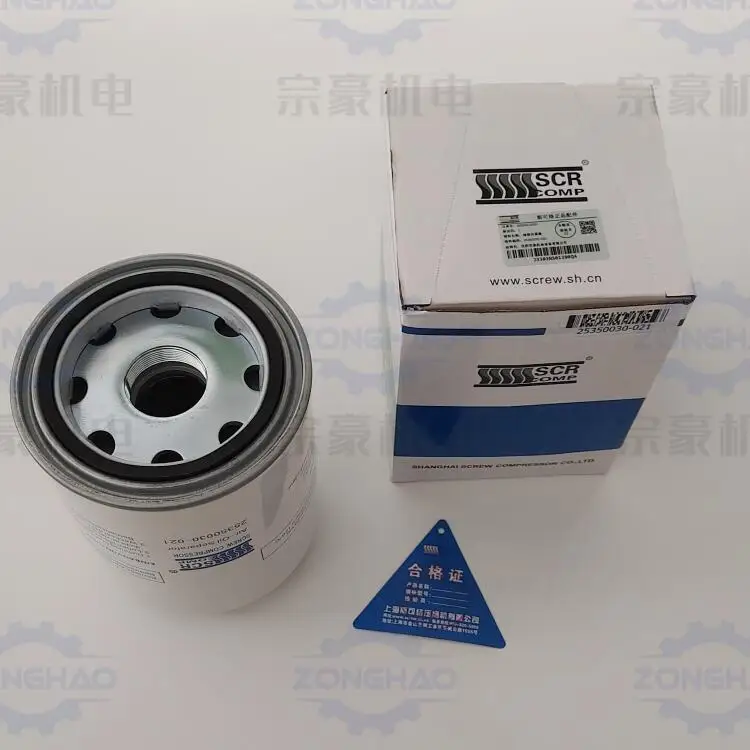 SCR20APM Skolo, oil and gas separator filter element 25350030-021 screw air compressor accessories