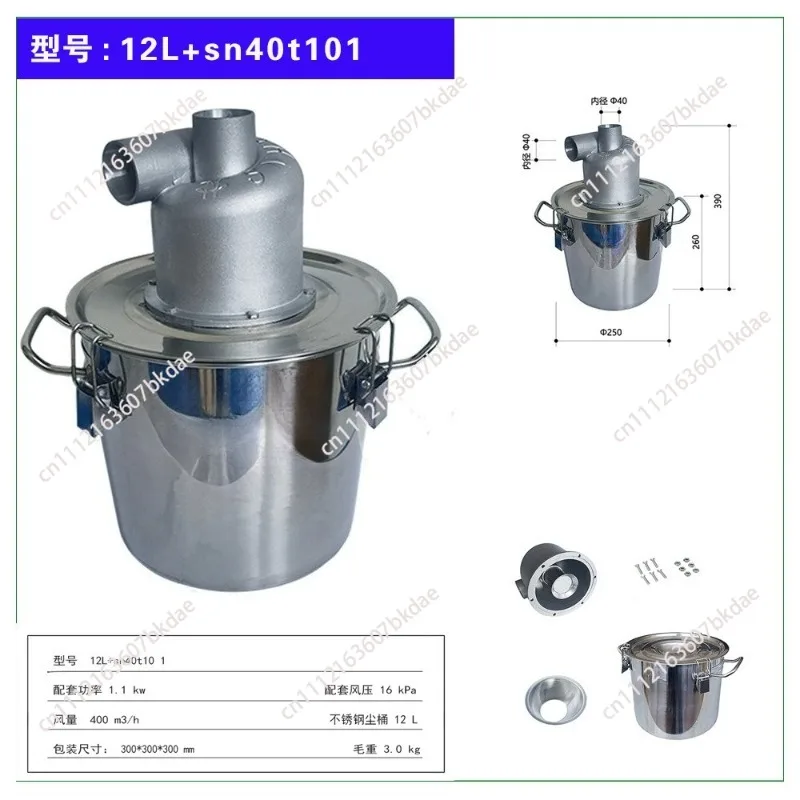 Aluminum cyclone dust collector (  12L+40T10g1）